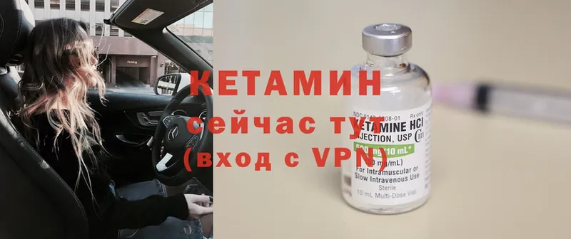 Кетамин ketamine  Сертолово 